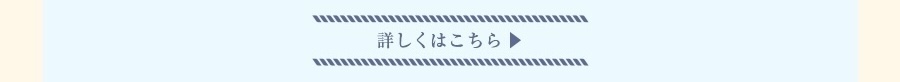 結婚内祝い
