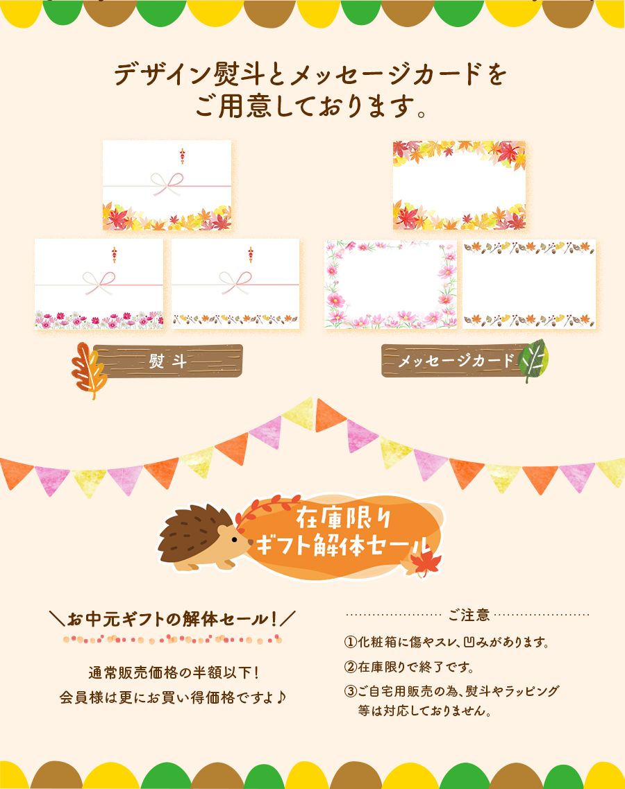 デザイン熨斗とメッセージカードをご用意しております
