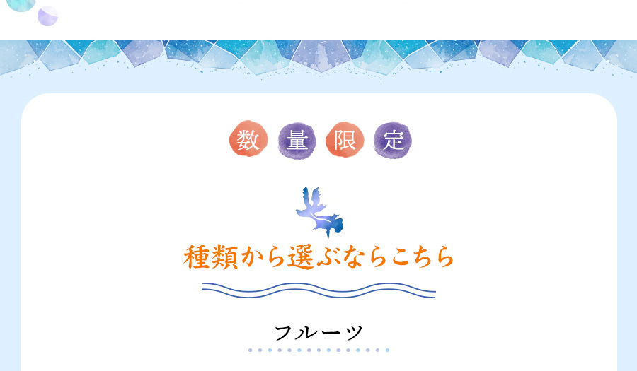 種類から選ぶ