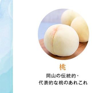 桃