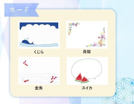カード