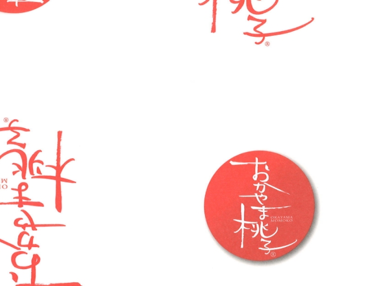 おかやま桃子包装のサンプル画像