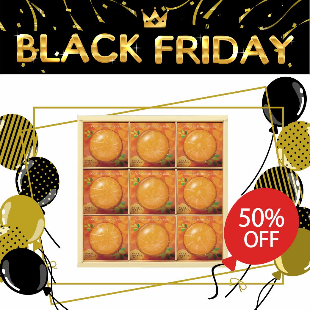ブラックフライデー限定