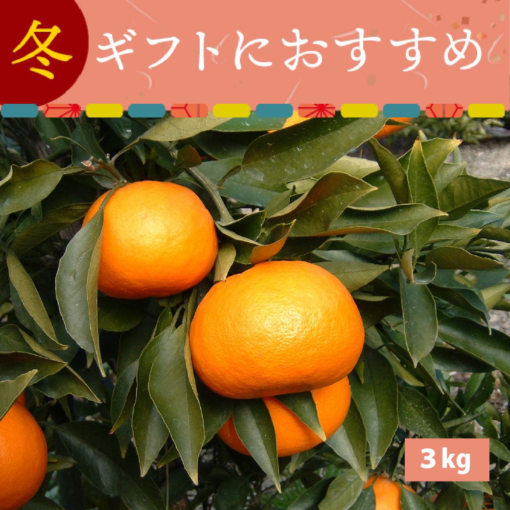 もりの農園産はれひめ