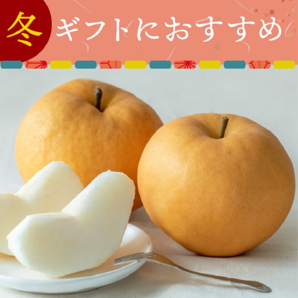 あたご梨