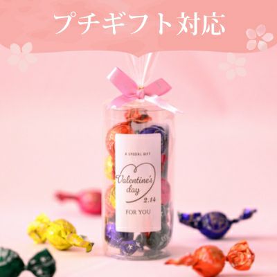 チョコレート筒（バレンタイン用）