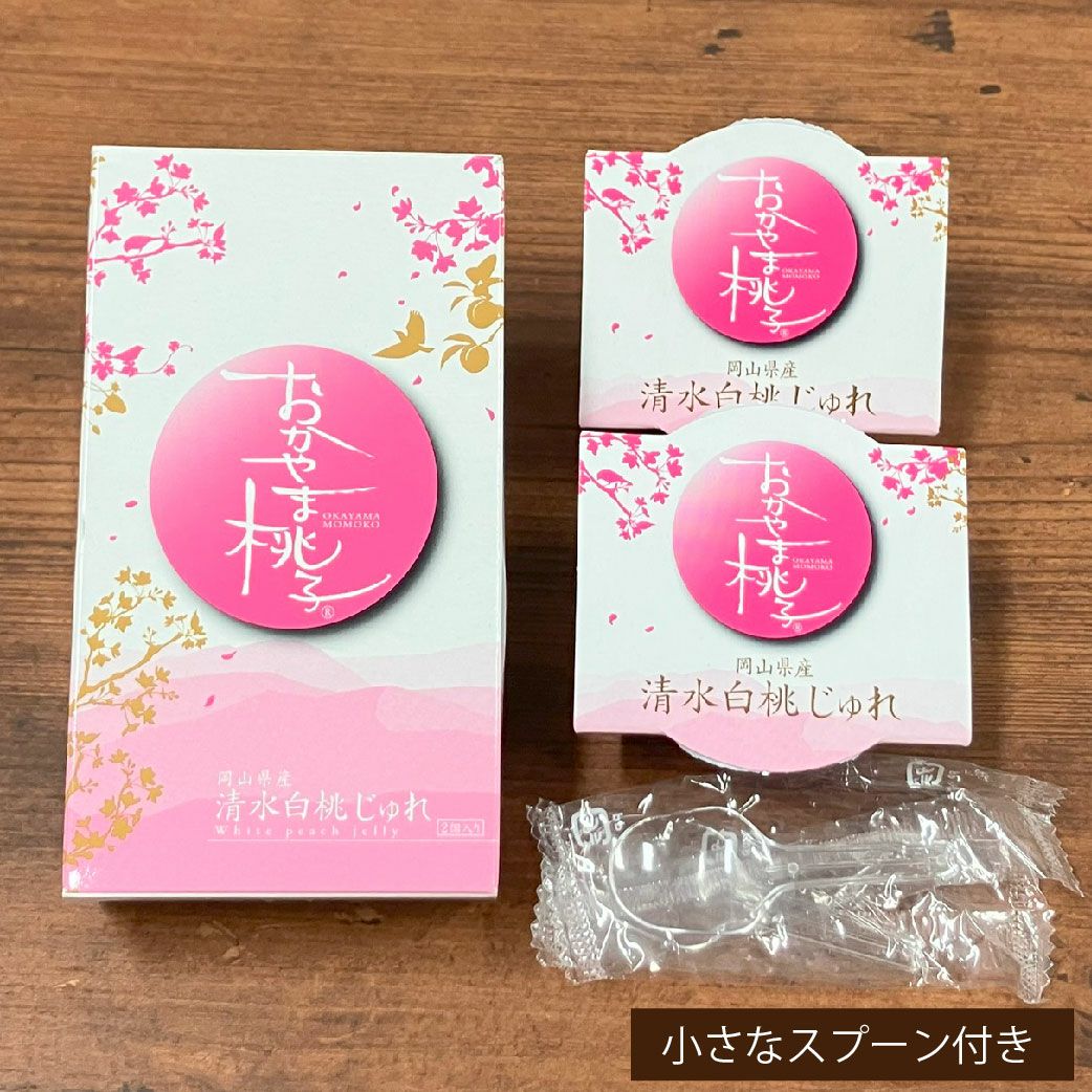 おかやま桃子　清水白桃じゅれ