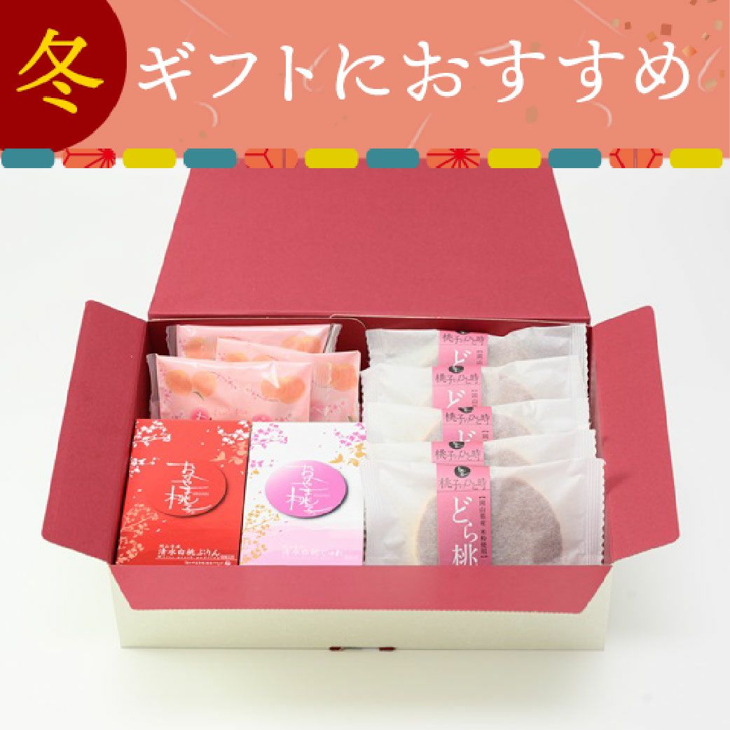 桃子のひと時焼き菓子セット